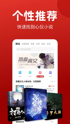 搜书神器红色版截图3