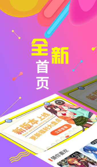 绅度漫画安卓版截图2