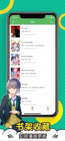 顶点漫画阅读安卓版截图3