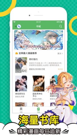 顶点漫画阅读安卓版截图2