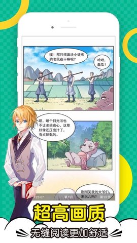 顶点漫画页面漫画全文阅读在线阅读版截图3