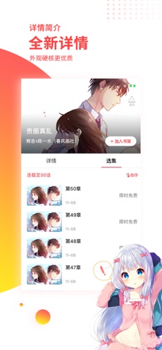 汗汗漫画老版本截图4