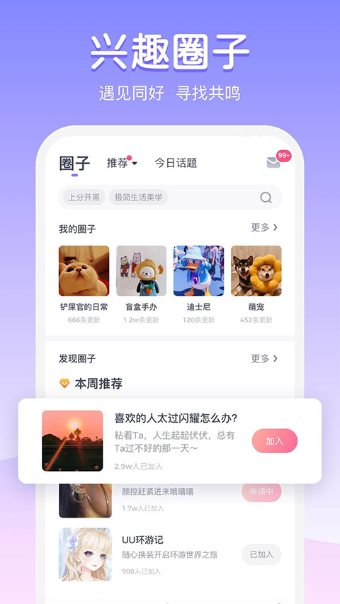 uki社交安卓版截图3