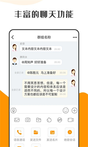 萝卜密聊app官网版截图4