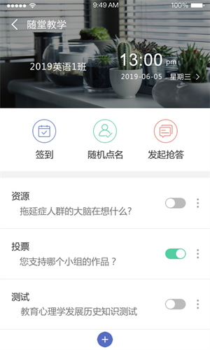 优慕课V9官方正版截图3