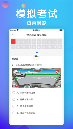 学法减分宝典正版截图2