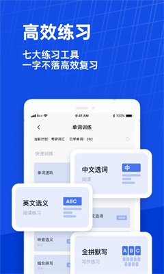 百词斩雅思免费版截图2