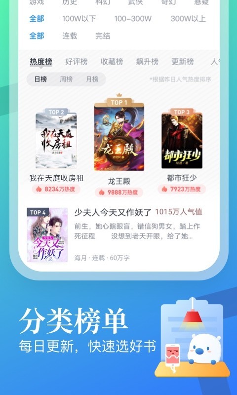 米读小说官方版截图3