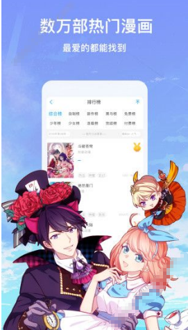 咻咻漫画免费版截图2