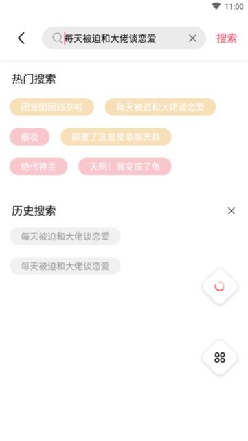 树莓阅读破解版截图3