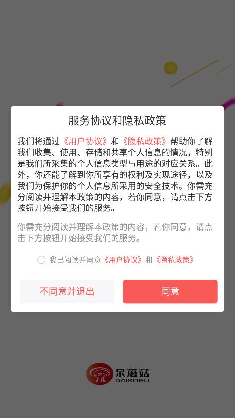 呆蘑菇官方正版截图3