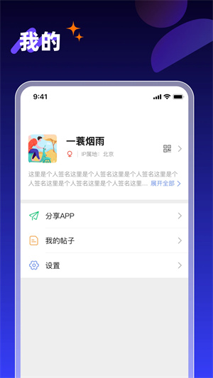 享脉免费版截图5