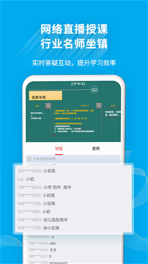 32学苑官方正版截图3