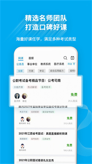 32学苑官方正版截图2