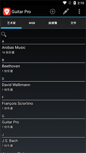 guitar pro安卓版截图3