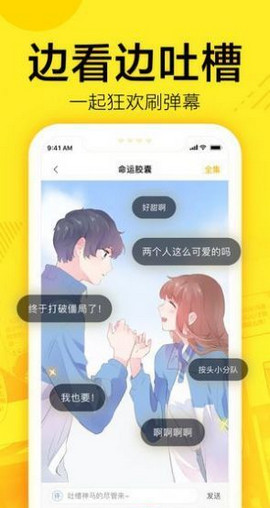 61漫画破解版截图4