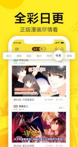 61漫画免费版截图3