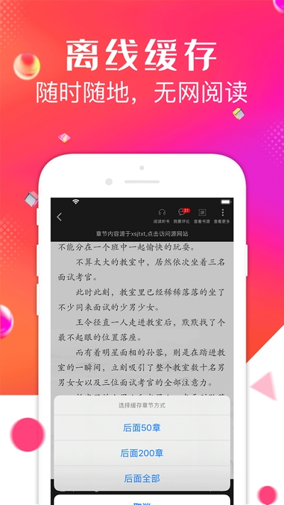 点点阅读去广告版截图2