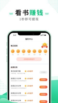 追疯小说破解版截图2