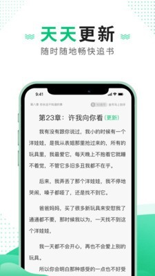 追疯小说破解版截图4