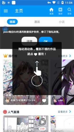 p站官方版截图3