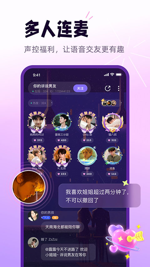 小西米语音正式版截图2