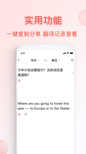 俄语翻译官官方版截图2