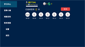 吾筝官方入口版截图2