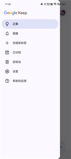 google keep正式版截图3