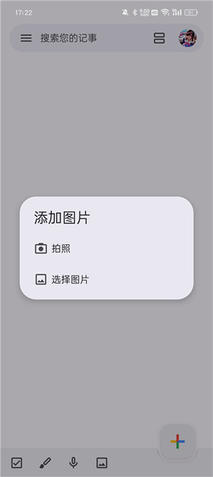 google keep正式版