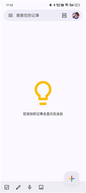 google keep正式版截图2