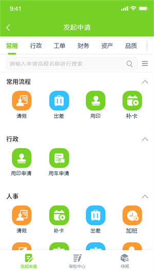 掌上环卫正式版截图3