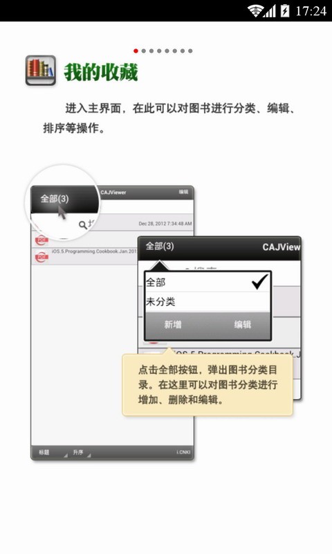 cajviewer破解版截图2