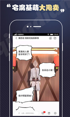 丕丕漫画免费阅读版截图2