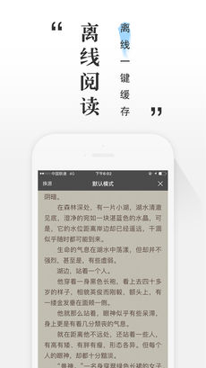 快读全本小说红色版截图3