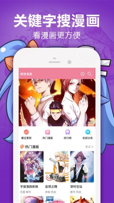 嘿嘿漫画免费版截图2