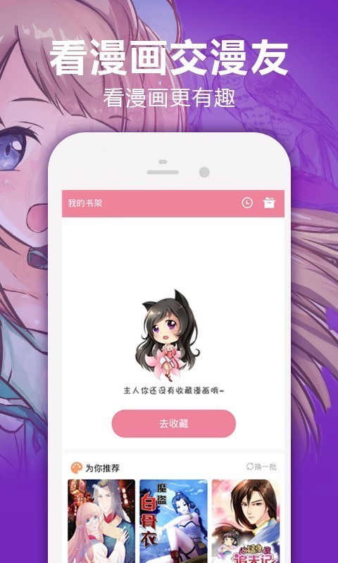 嘿嘿漫画免费版截图3