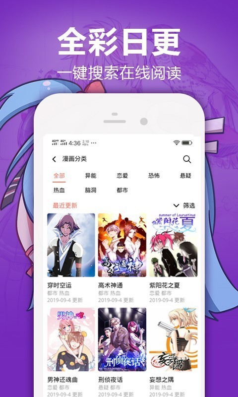 嘿嘿漫画免费版截图4