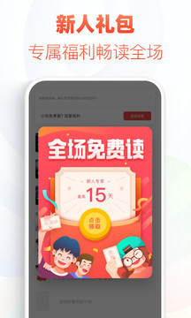 追书神器3.35老版本截图2