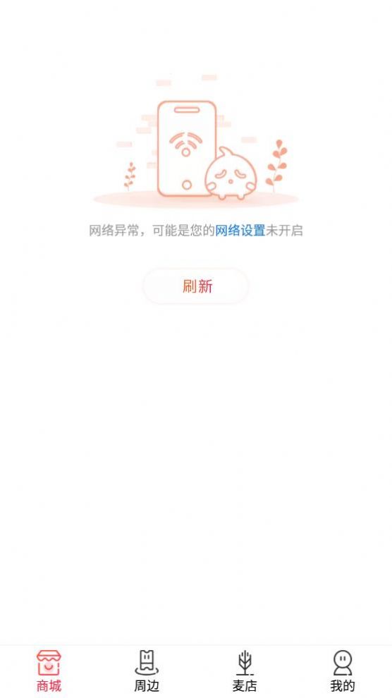 乐麦优品APP正品正式版截图2