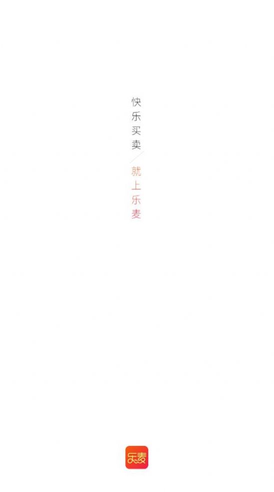 乐麦优品APP正品正式版截图3