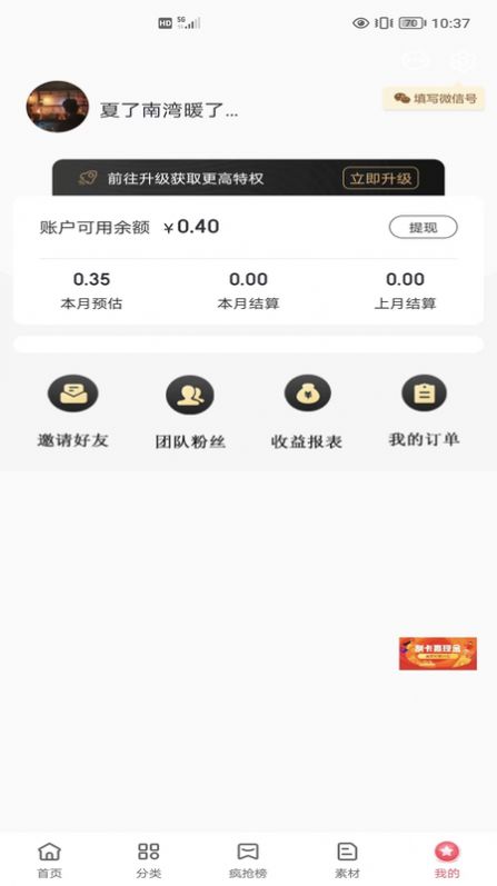 明阳优品官方入口版截图2