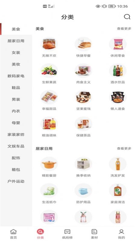 明阳优品官方入口版截图3