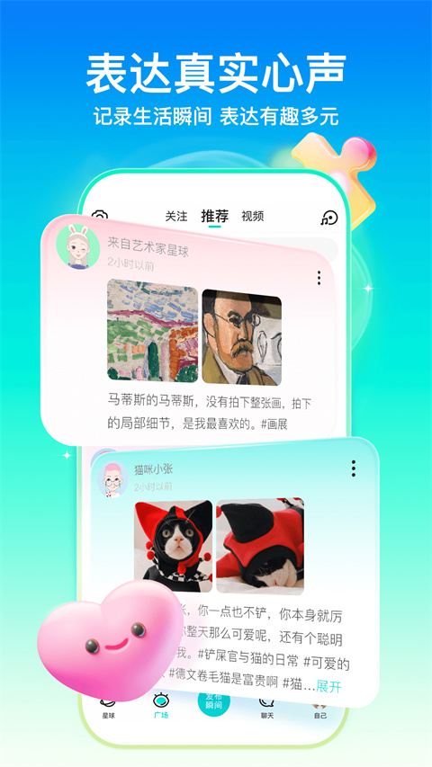 Soul正版截图3