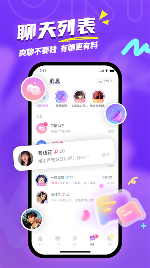 uki社交正版截图5