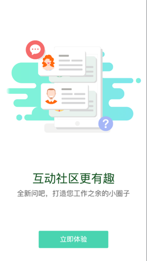 中油e学正版截图2