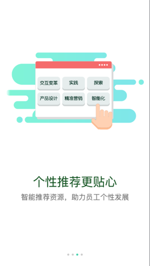 中油e学正版截图3