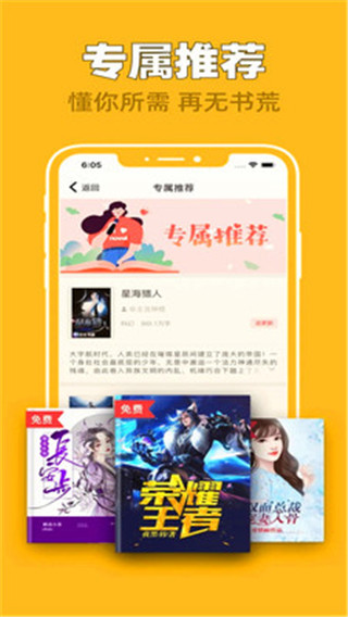 全网搜书在线阅读版截图3