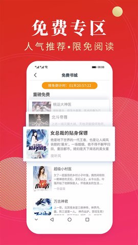 点众阅读免费版截图4