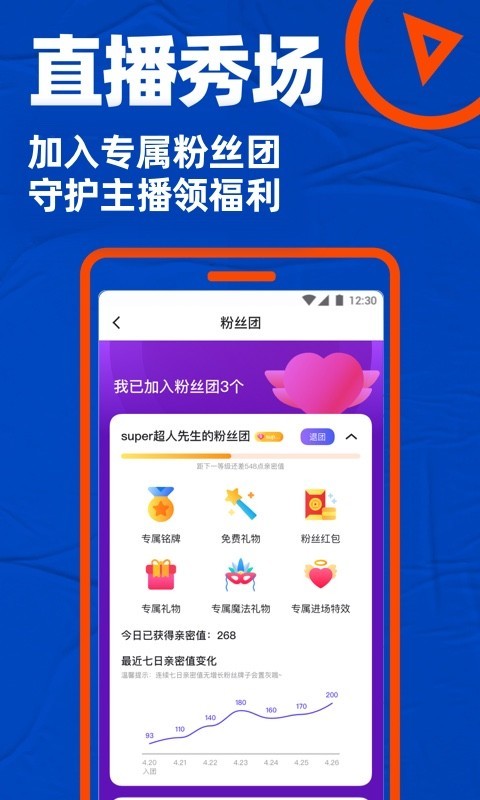 布鲁帝官方正版截图2